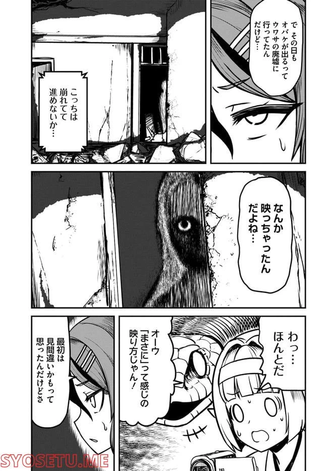 ページ 5 — 第4話