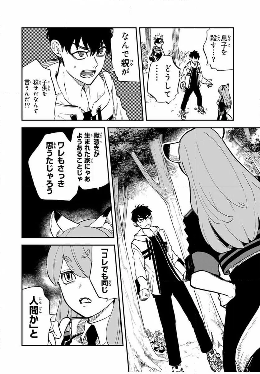 ページ 6 — 第9.2話