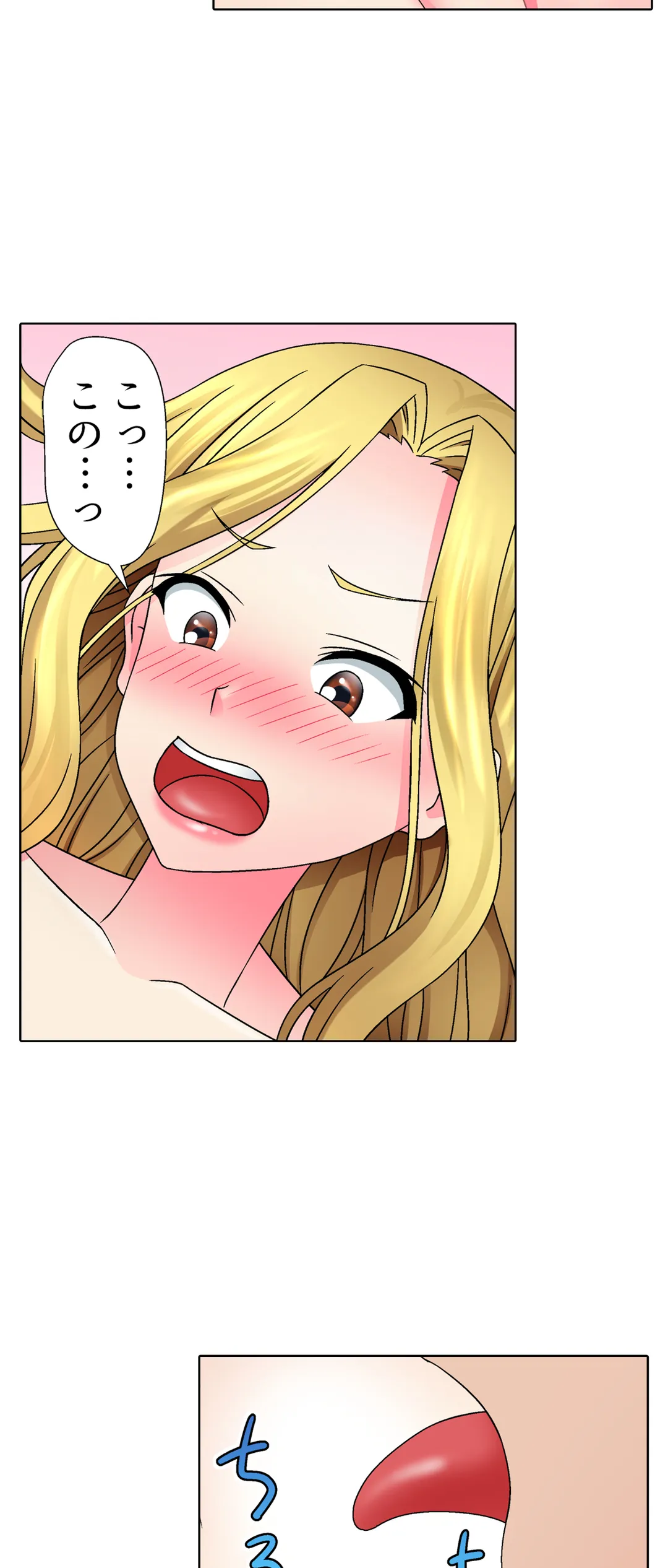 ページ 21 — 第8話
