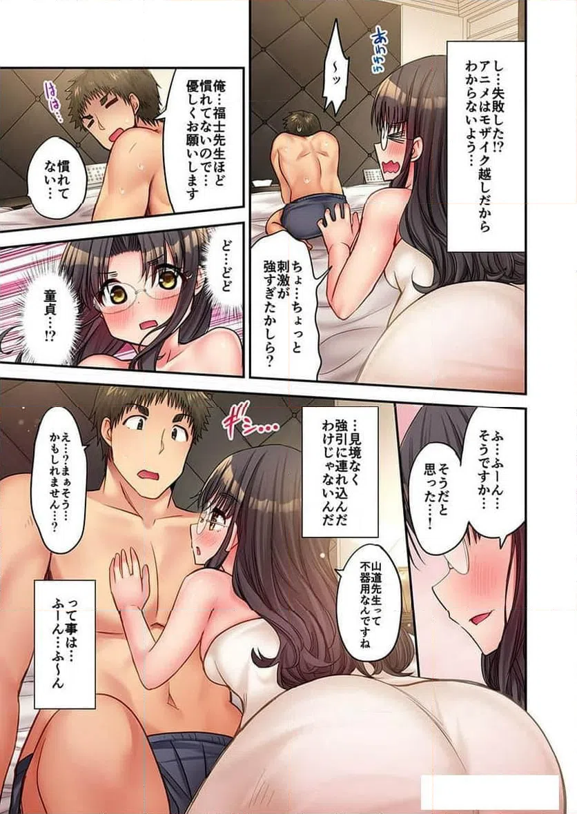 ページ 25 — 第29話