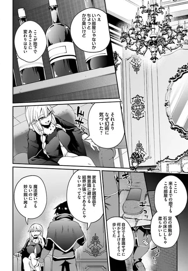 ページ 5 — 第19.2話