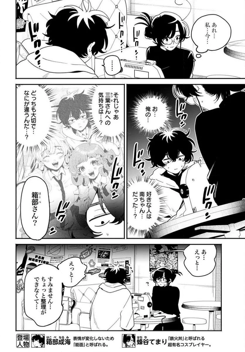 ページ 4 — 第62話