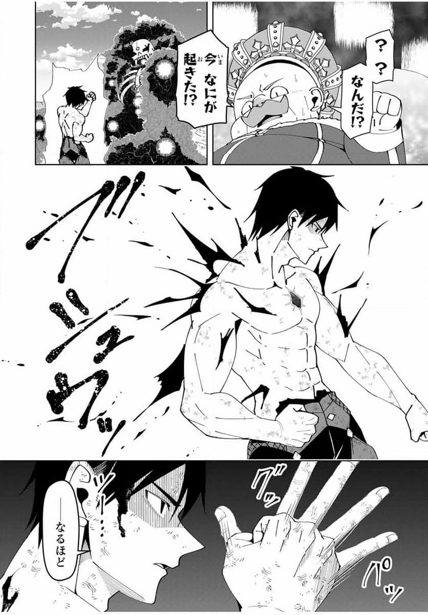 ページ 16 — 第49話
