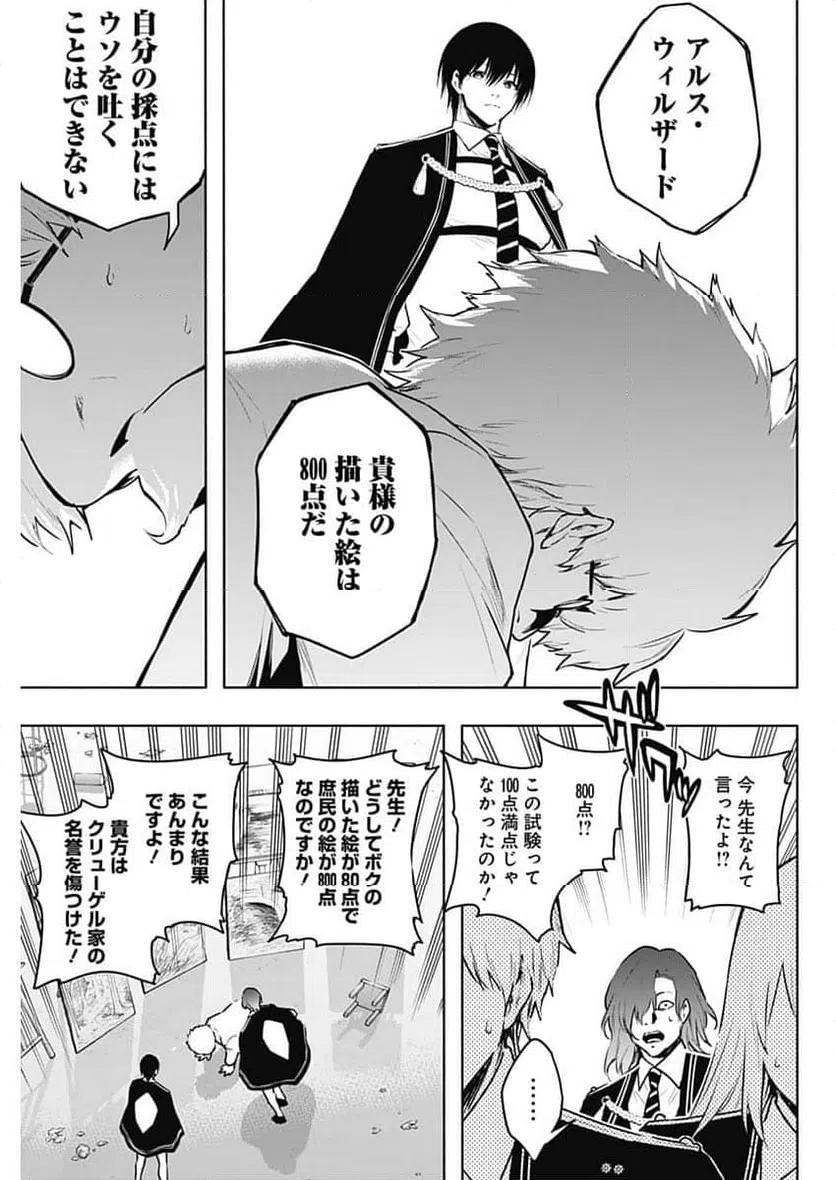ページ 13 — 第133話