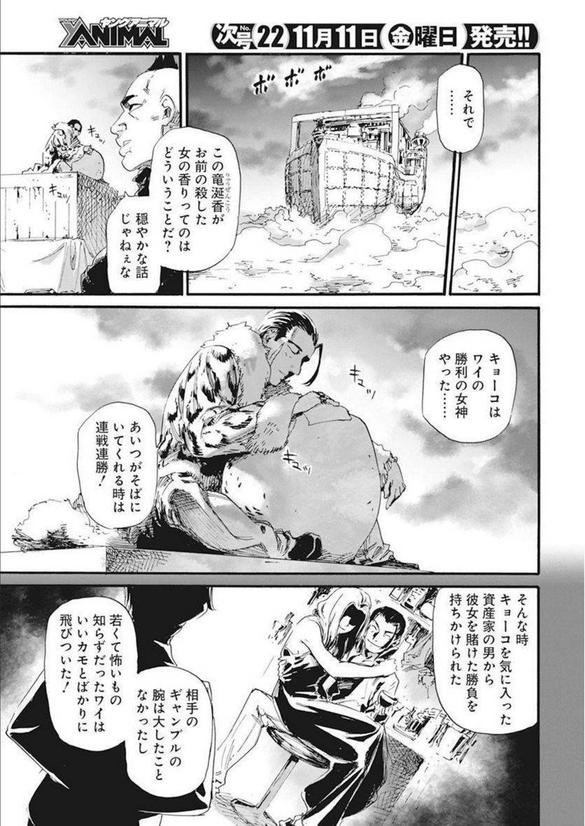ページ 21 — 第30話