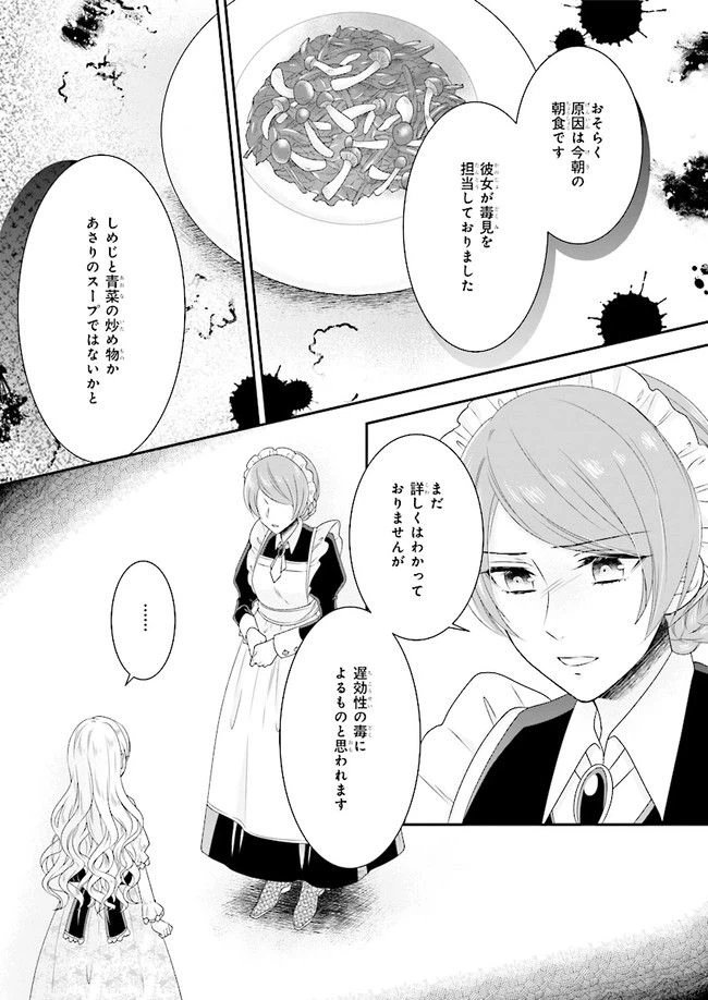 ページ 3 — 第3.1話