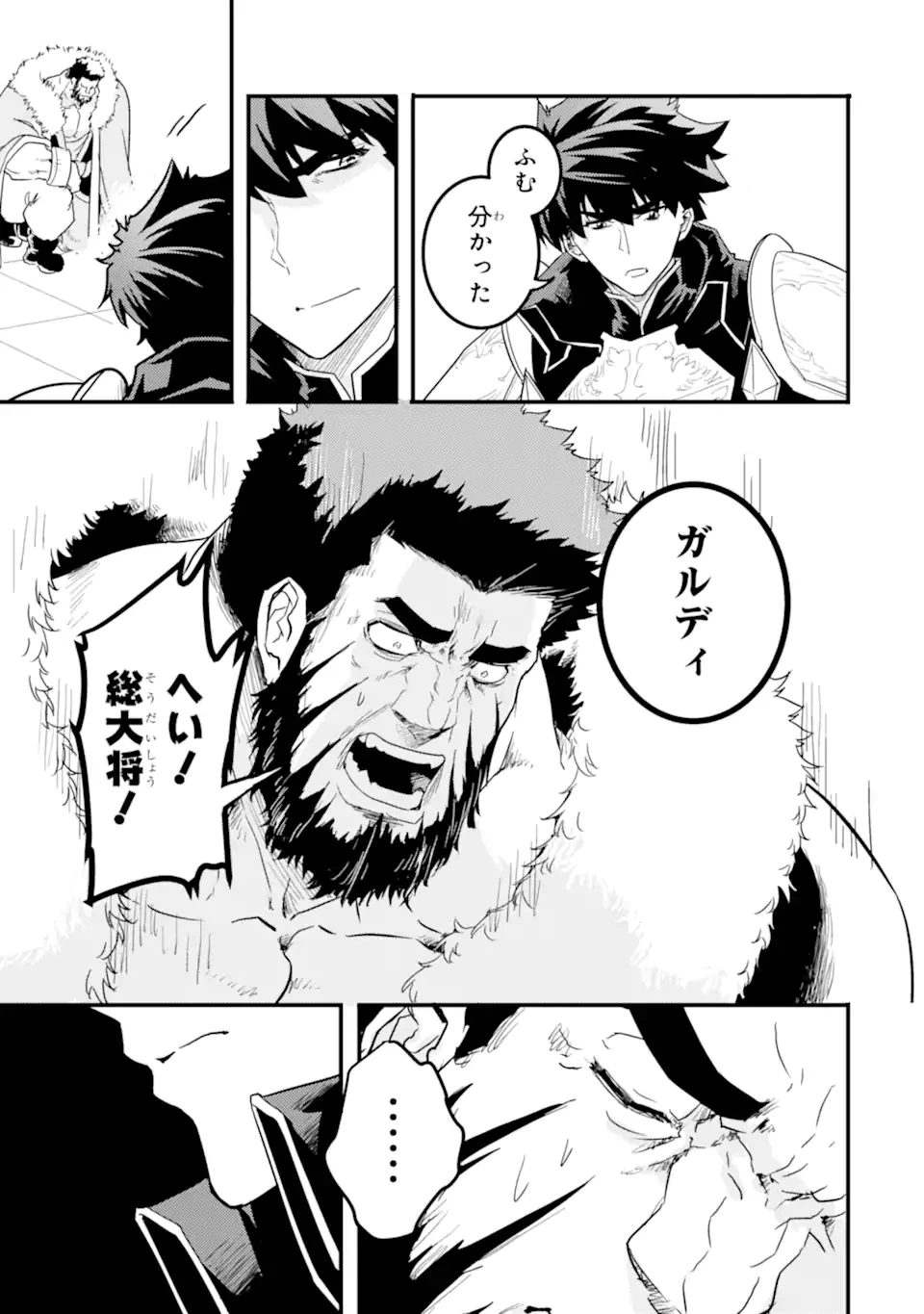 ページ 13 — 第10.1話