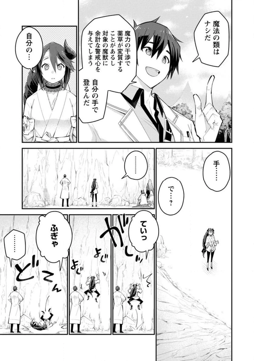 ページ 5 — 第12.1話