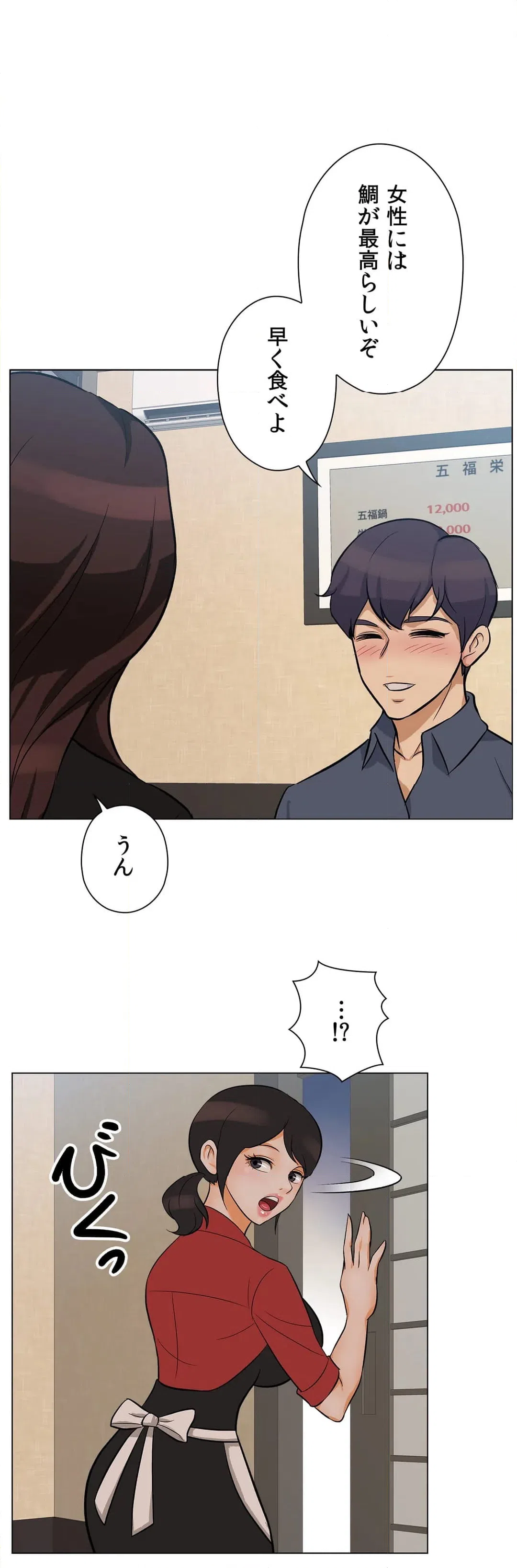 ページ 33 — 第21話