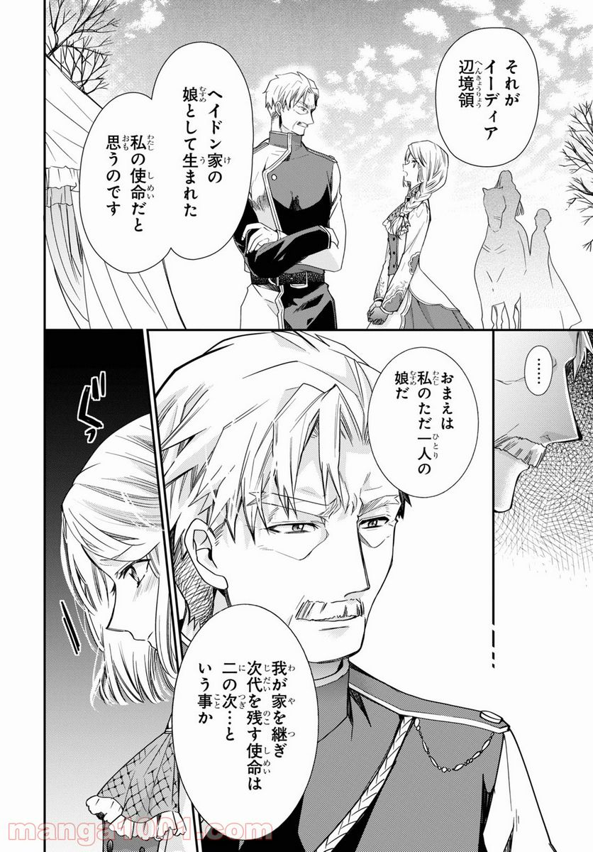 ページ 4 — 第36話