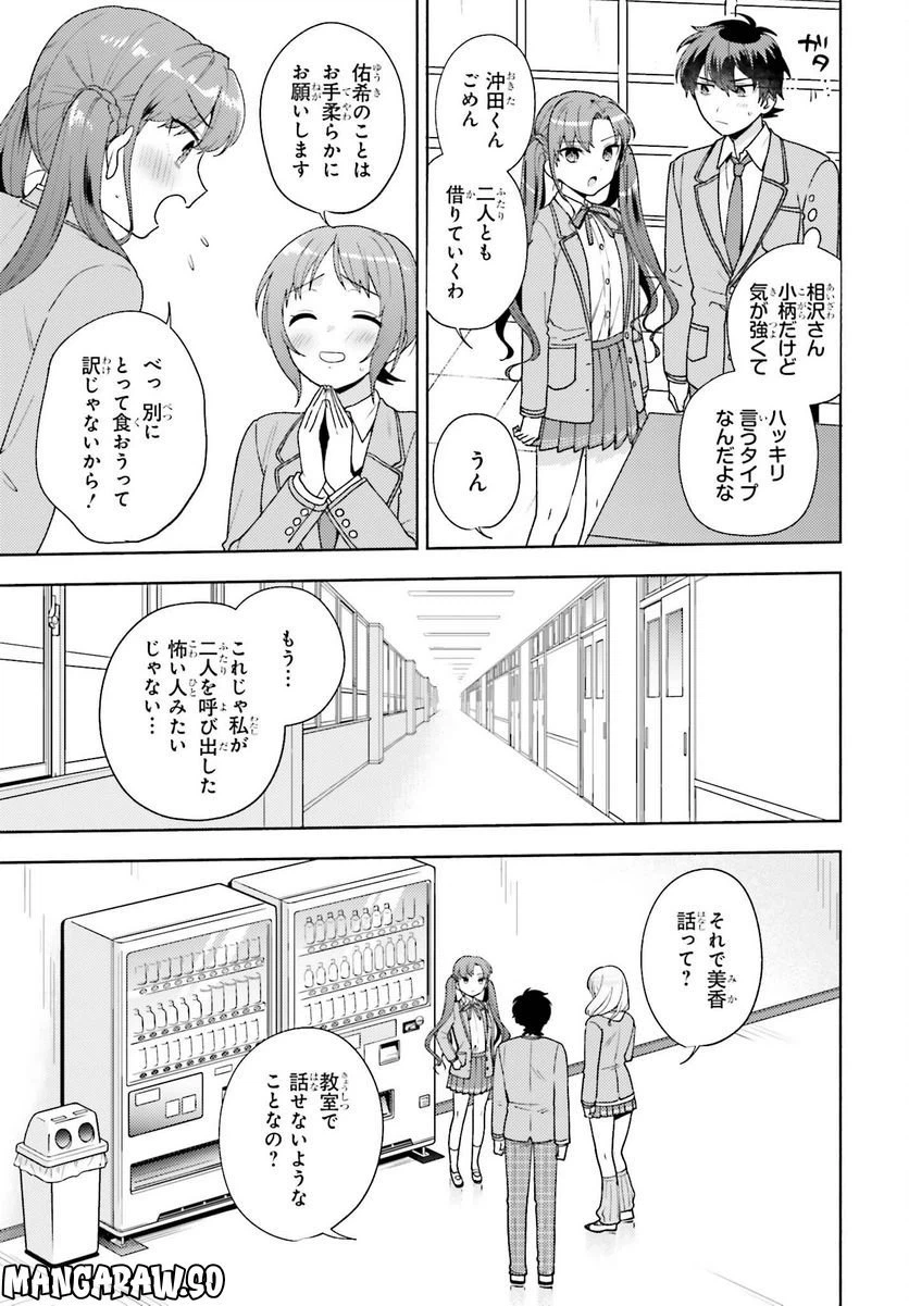 ページ 11 — 第7話