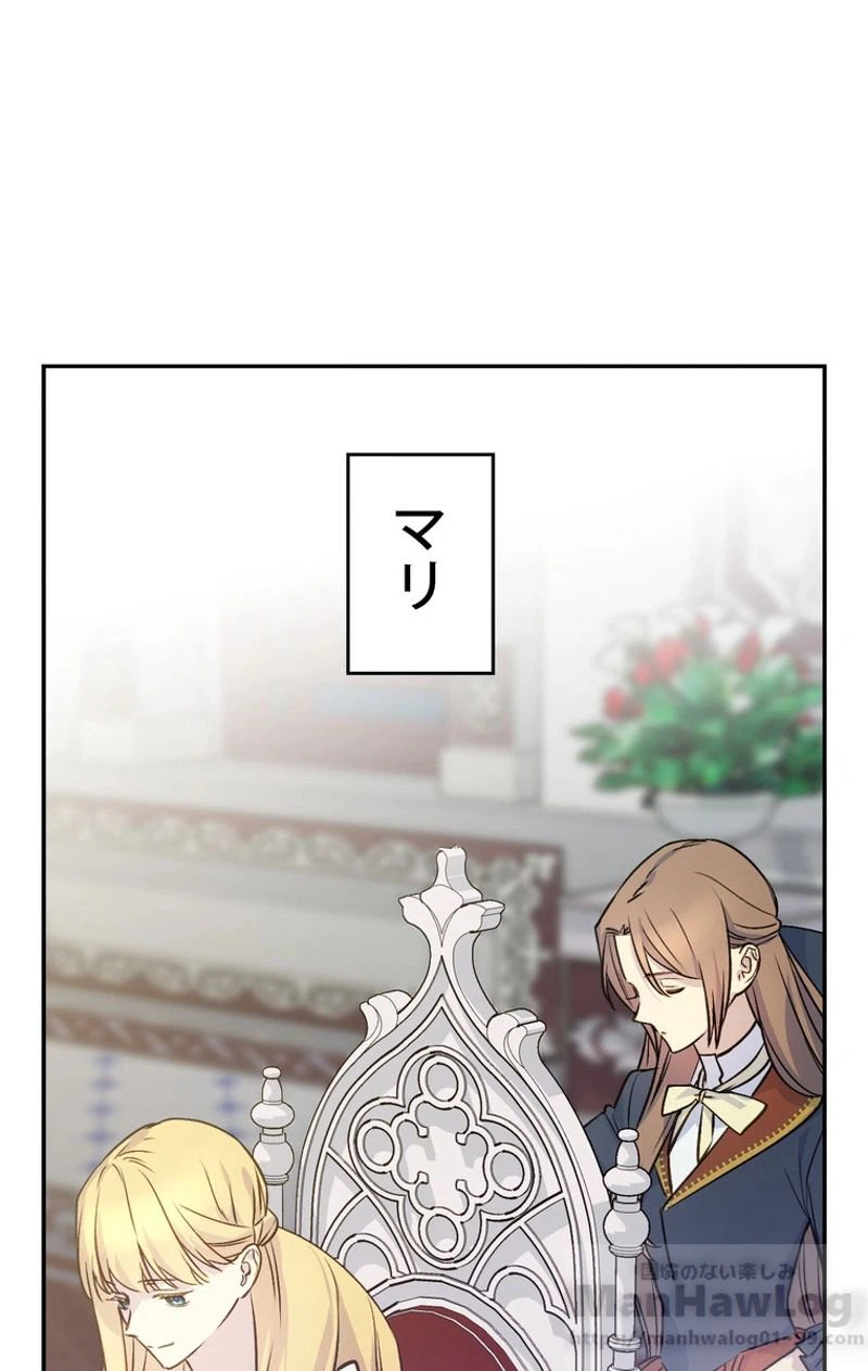 ページ 5 — 第46話