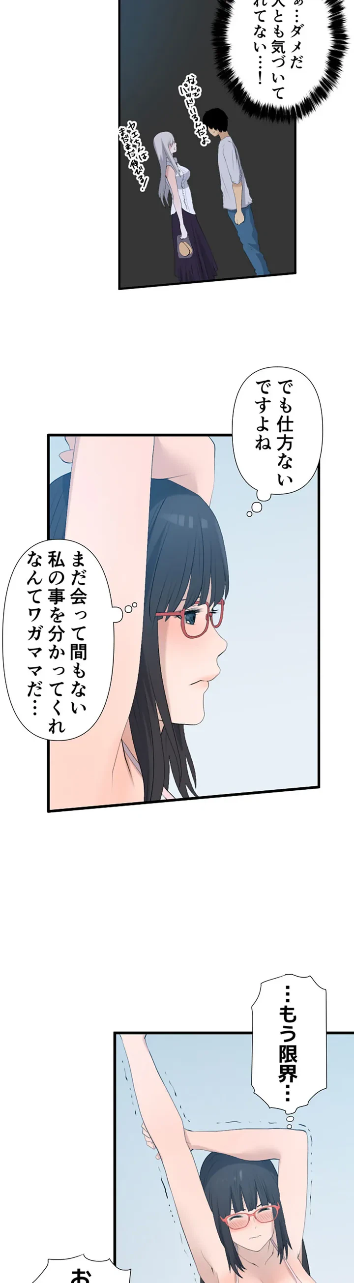 ページ 10 — 第7話