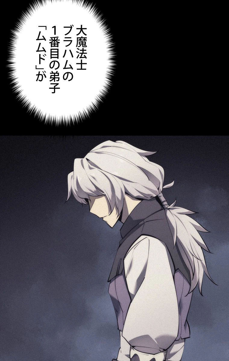 ページ 12 — 第67話