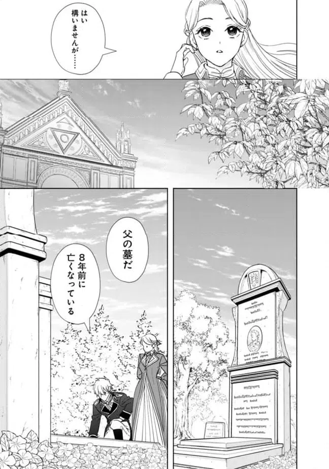 ページ 10 — 第15話