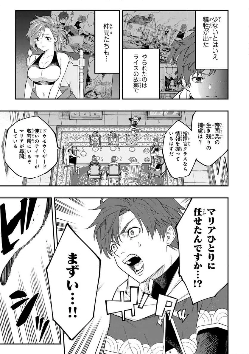 ページ 7 — 第5.1話