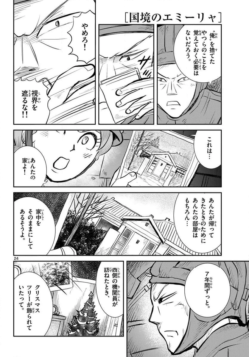 ページ 22 — 第64話