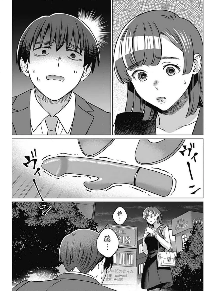 ページ 17 — 第40話
