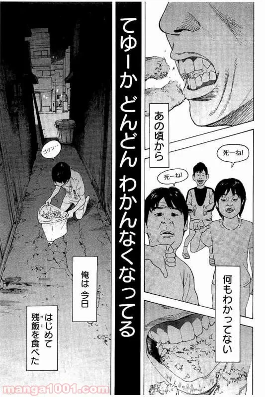 ページ 15 — 第27話