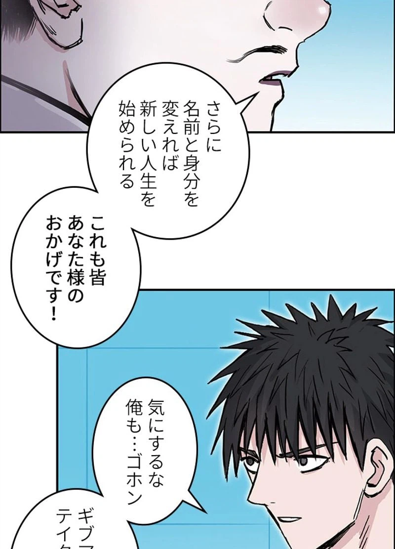 ページ 23 — 第248話