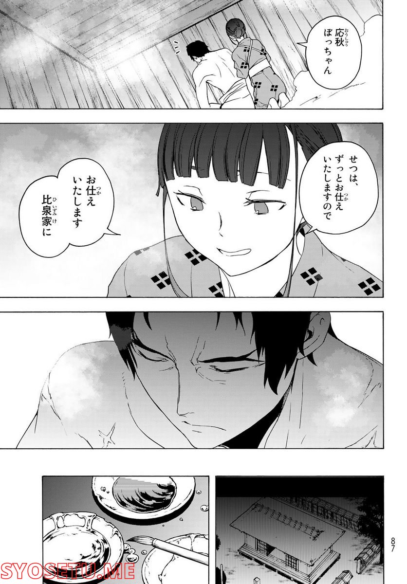 ページ 21 — 第169話