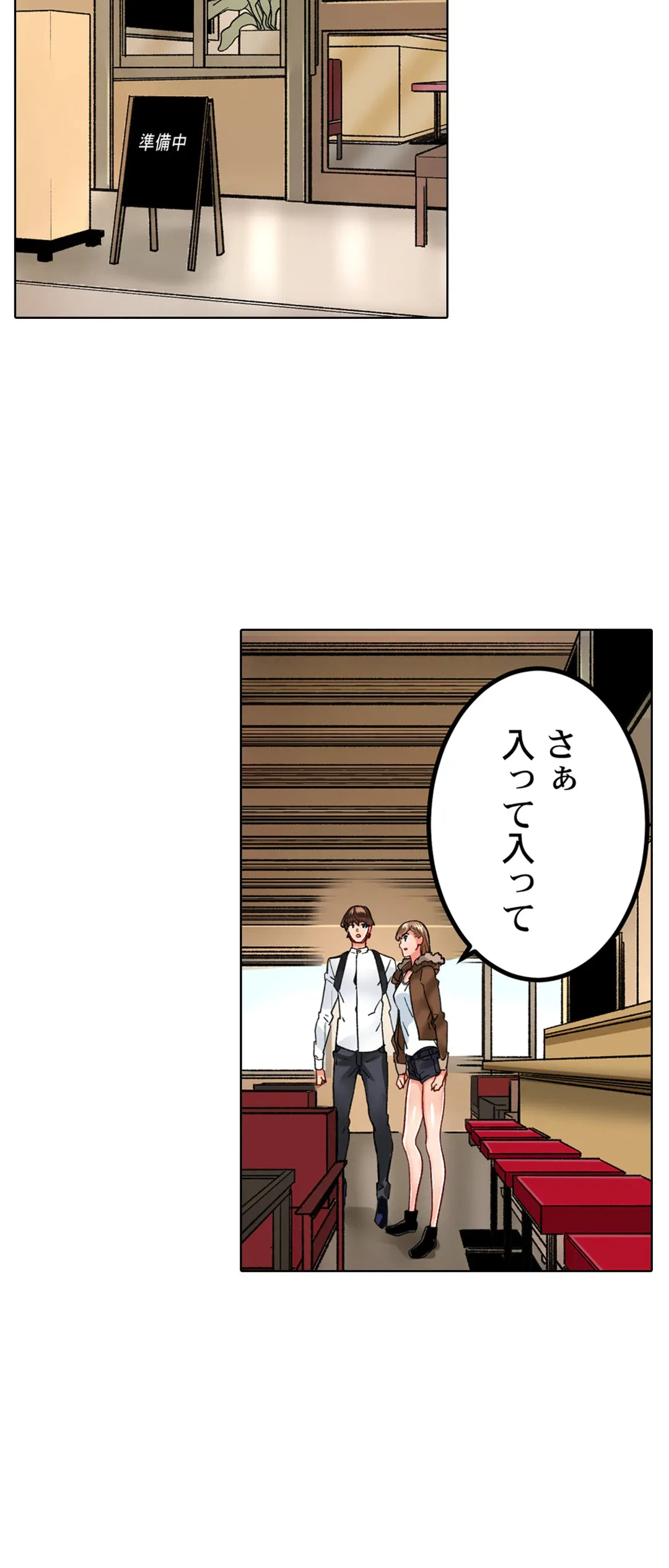 ページ 10 — 第19話