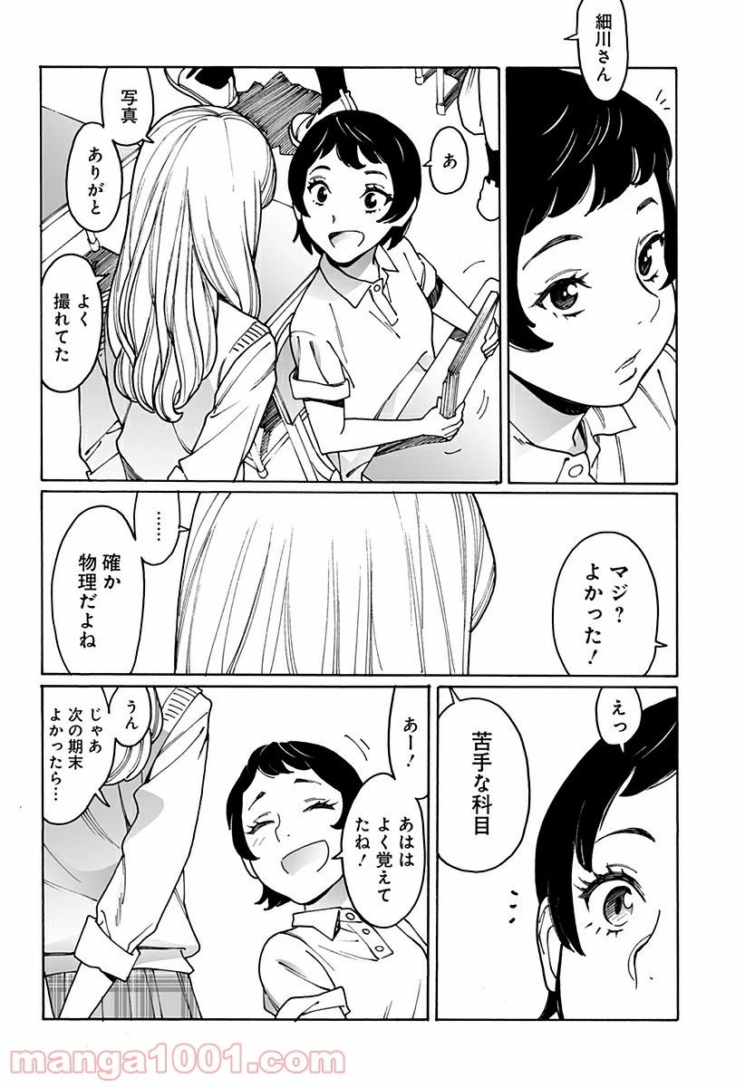 ページ 16 — 第235話