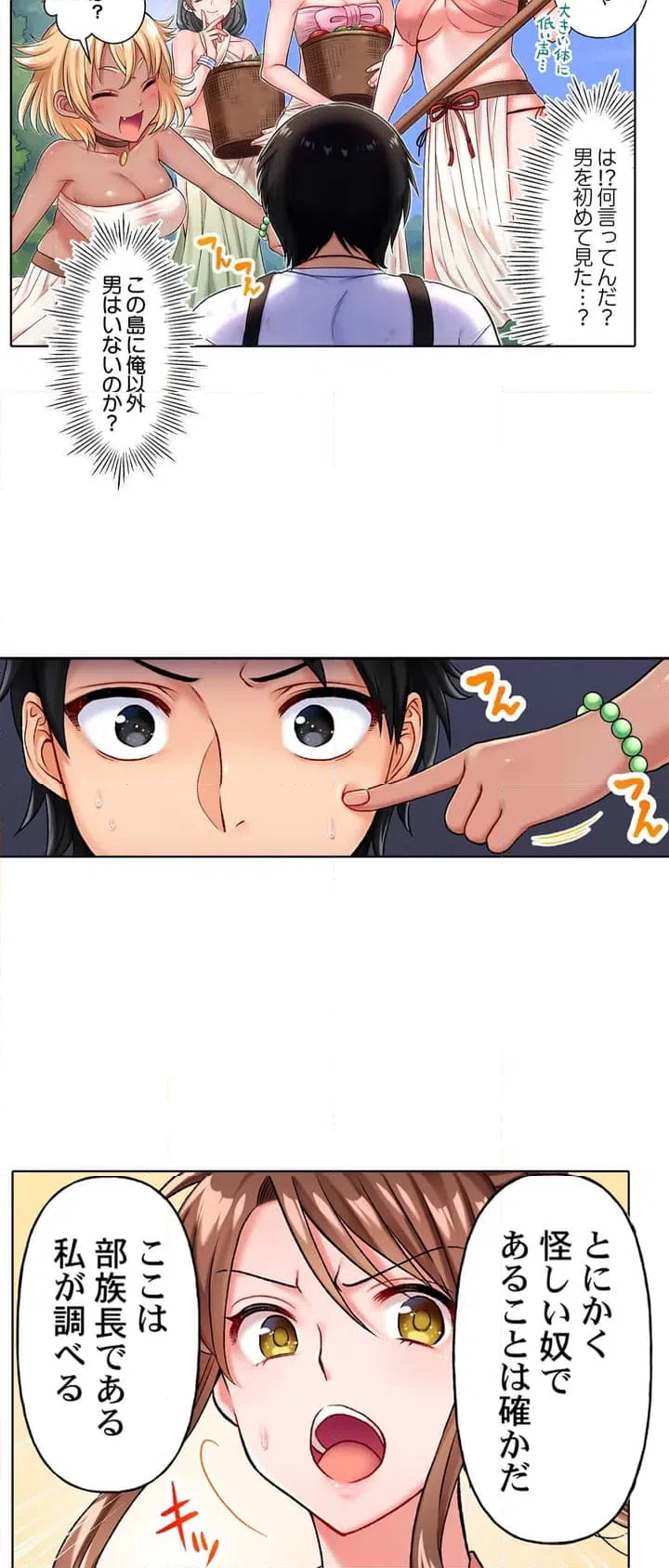 ページ 15 — 第1話
