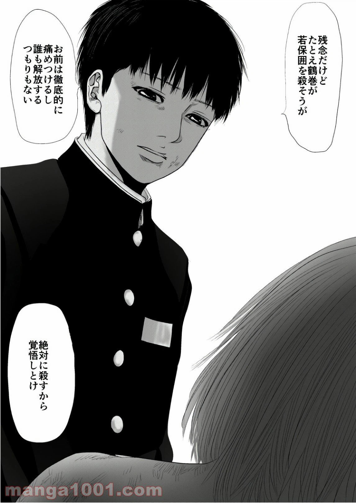 ページ 12 — 第82話