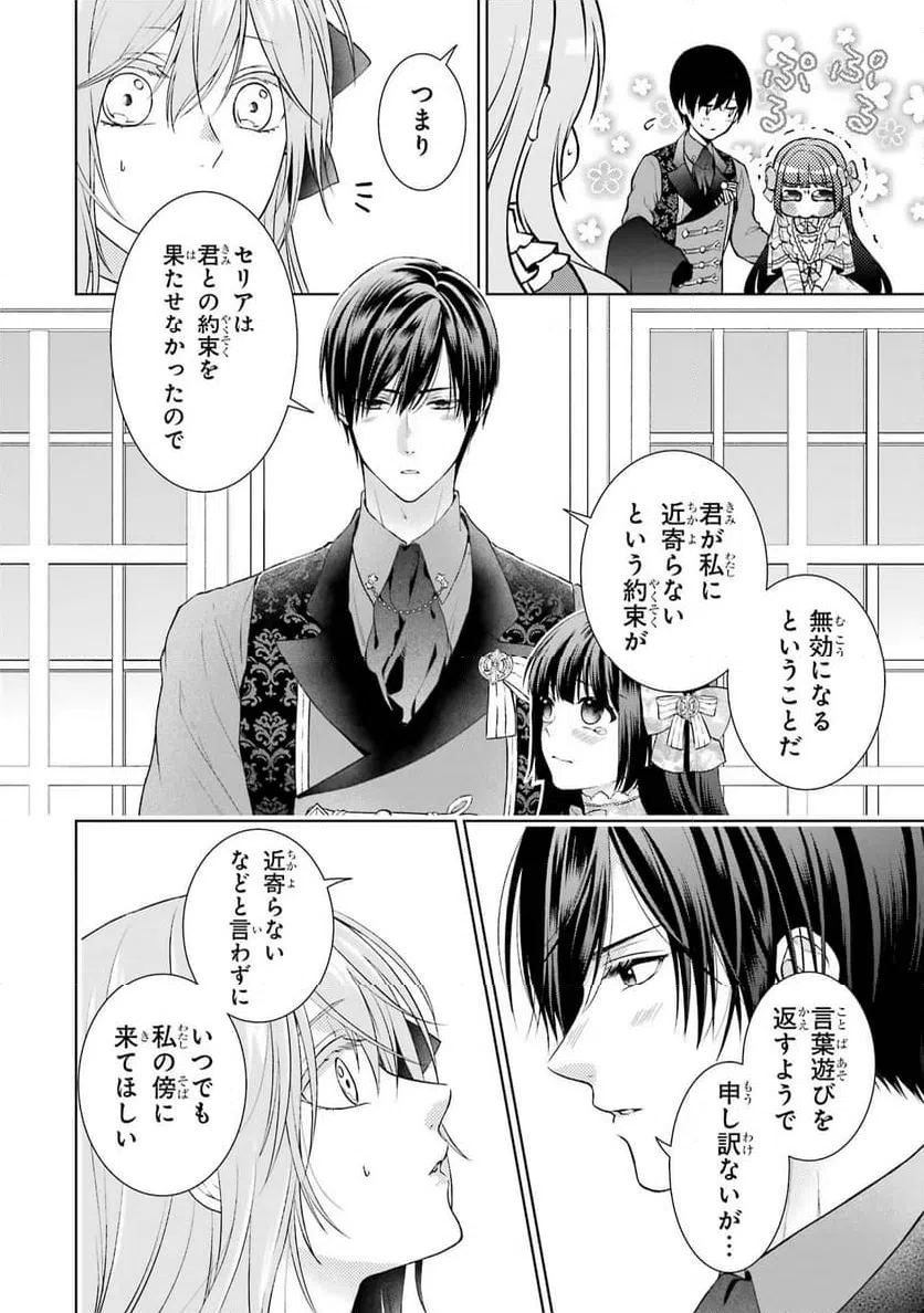 ページ 36 — 第9話