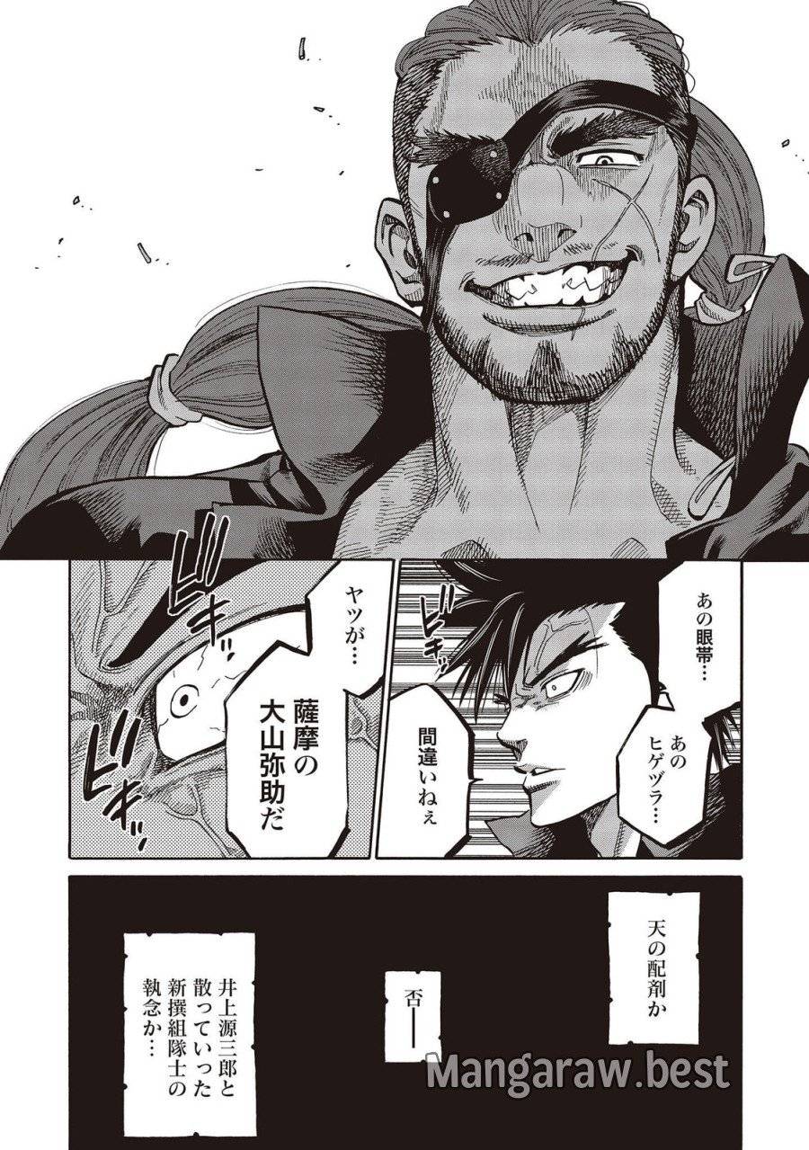 ページ 43 — 第116話