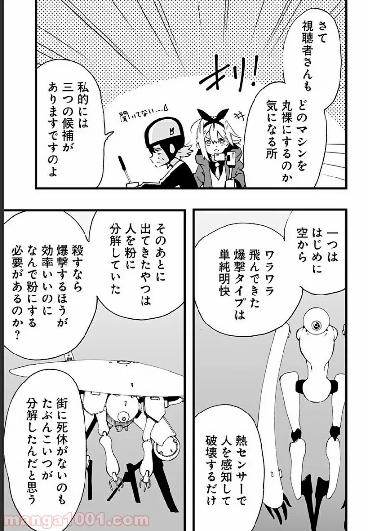 ページ 13 — 第3話