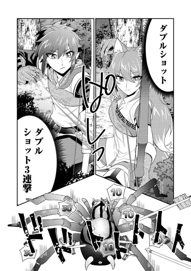 ページ 4 — 第3.1話