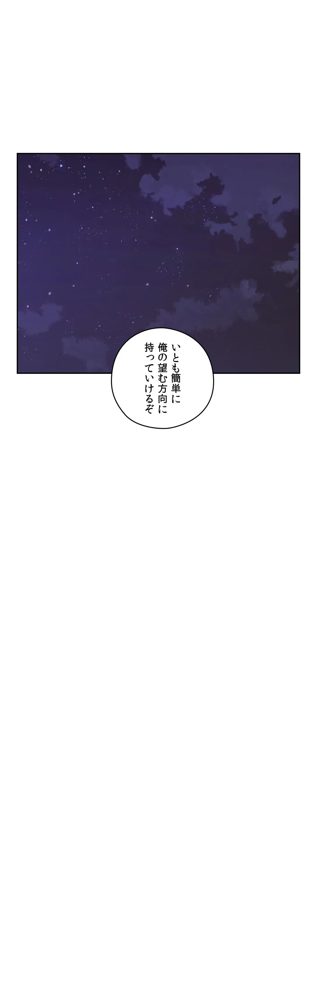 ページ 36 — 第20話
