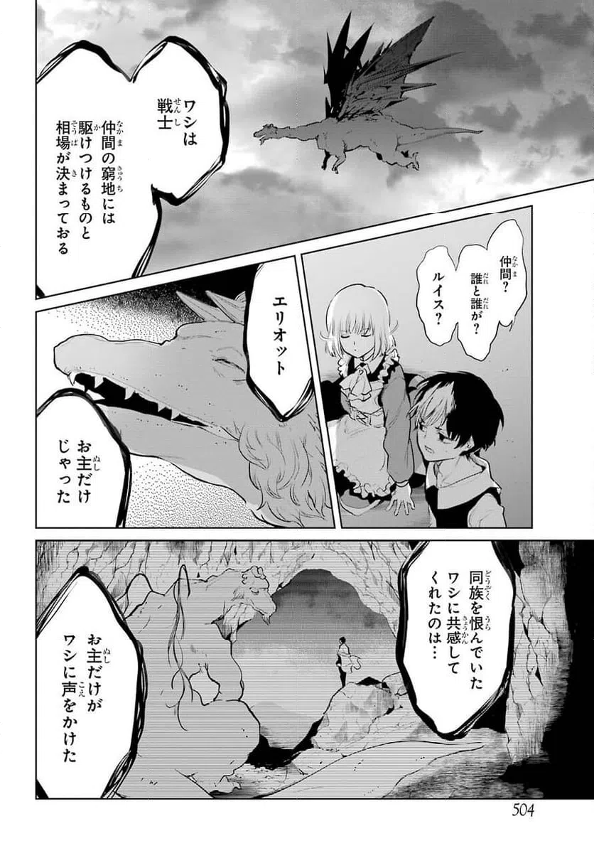 ページ 18 — 第24話