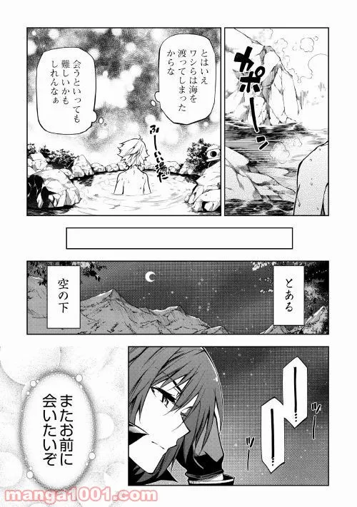 ページ 23 — 第37話