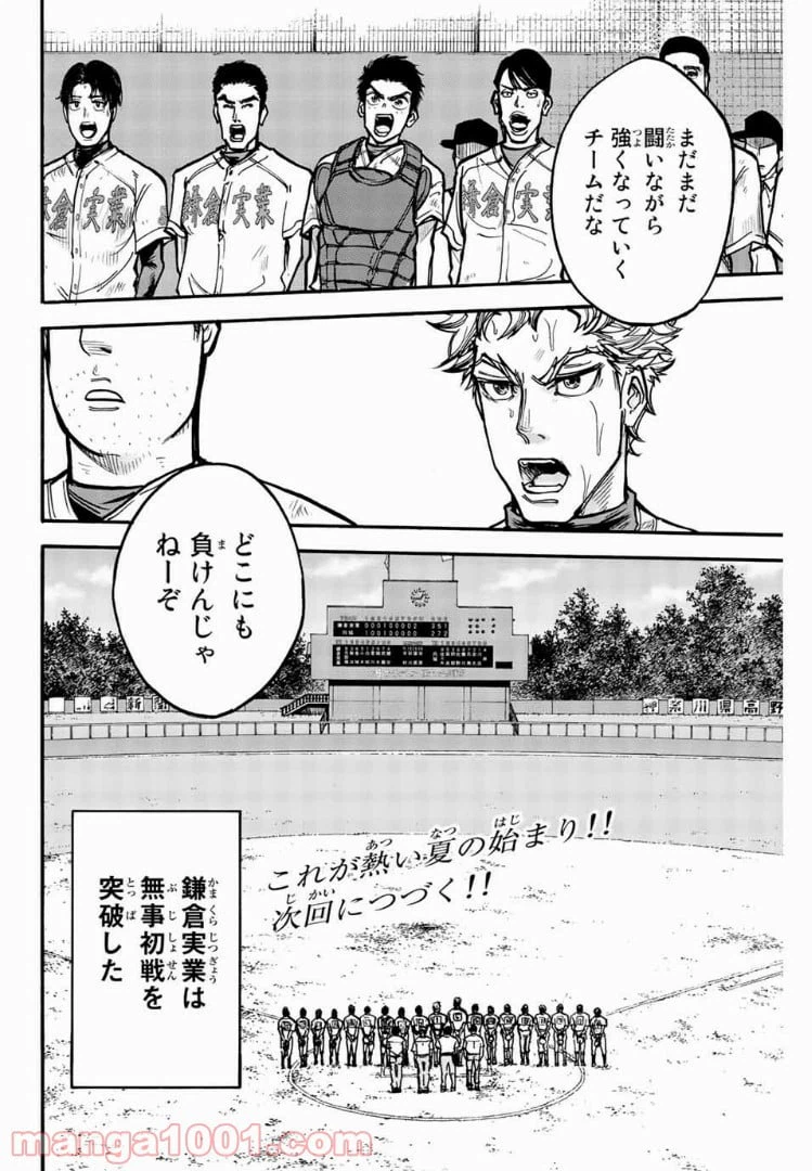 ページ 24 — 第4話