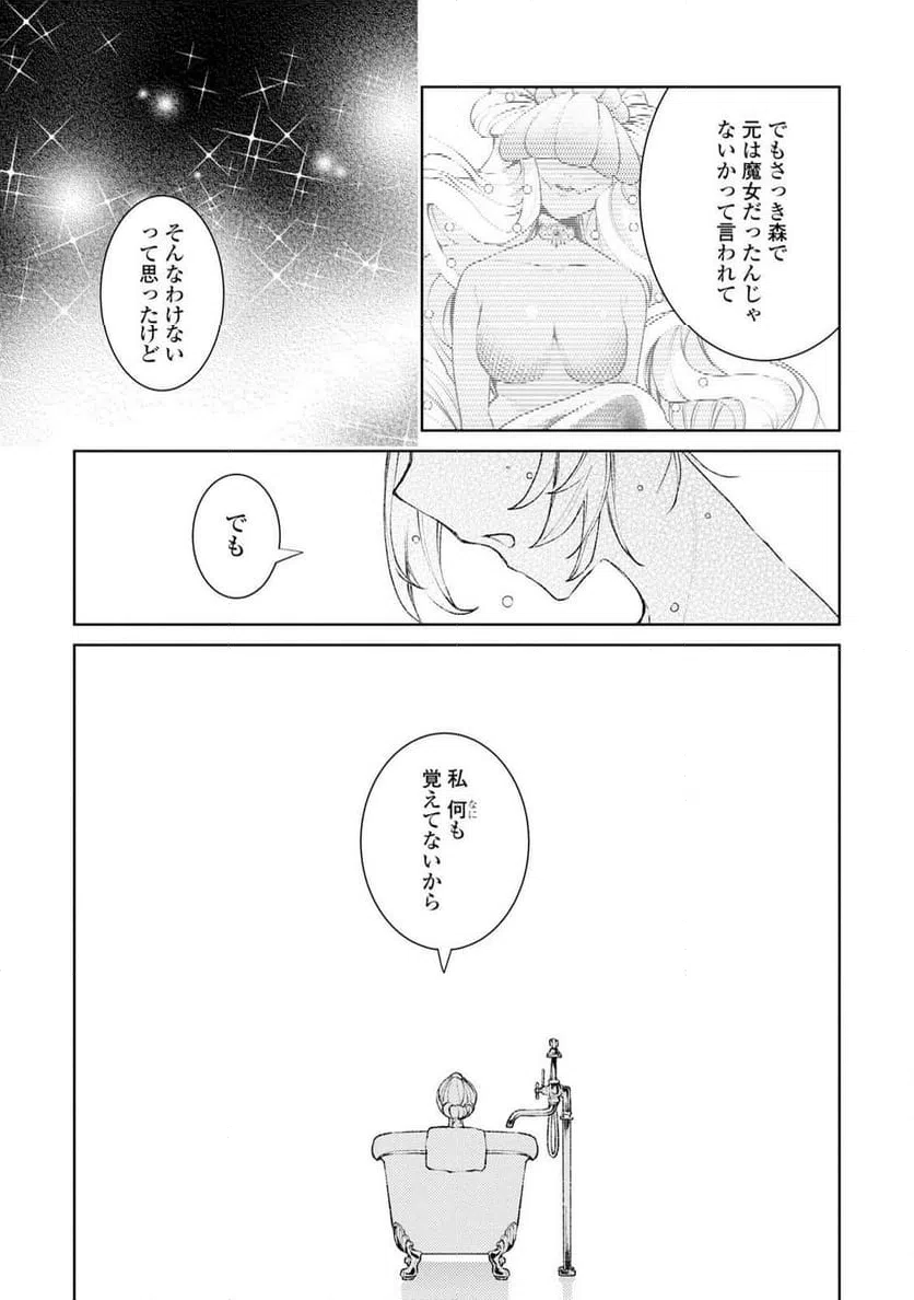 ページ 22 — 第5話