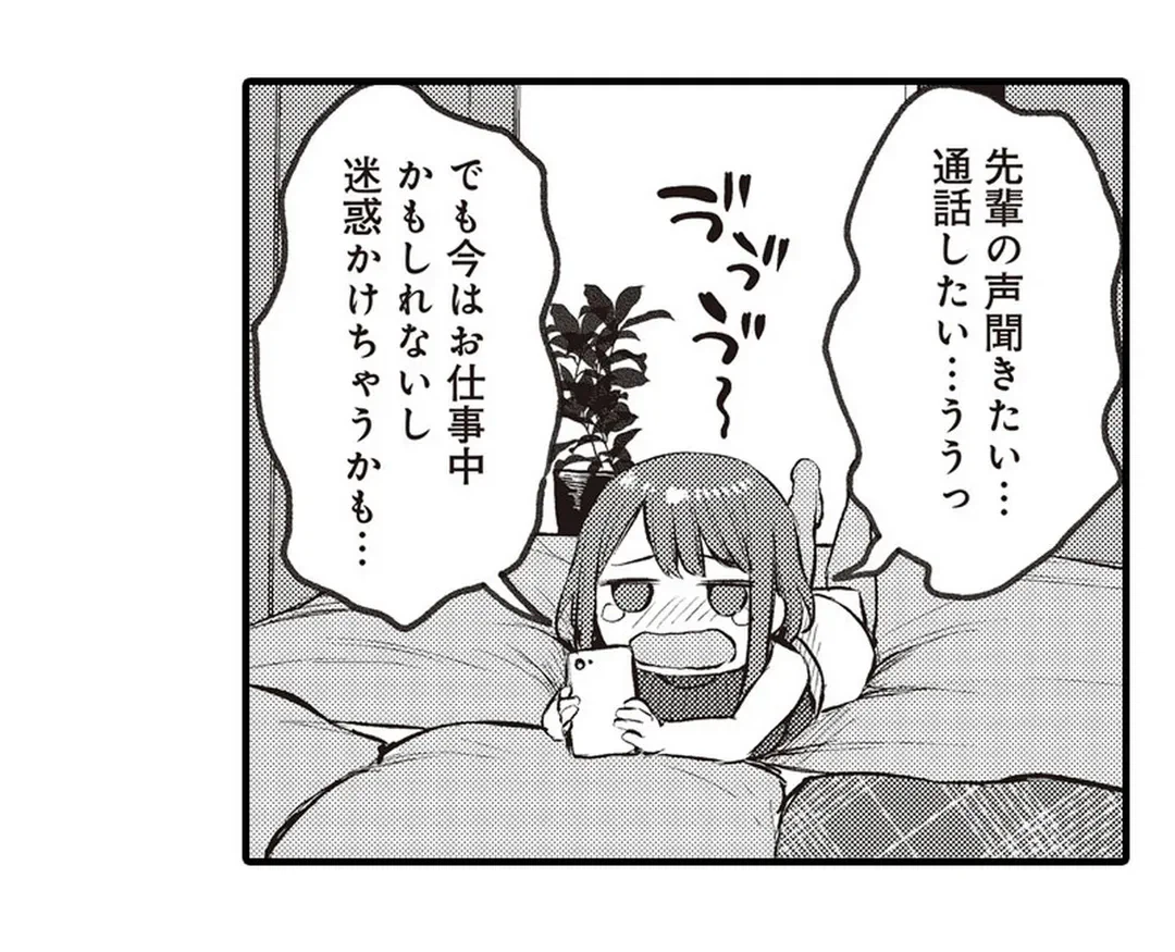 ページ 11 — 第7話