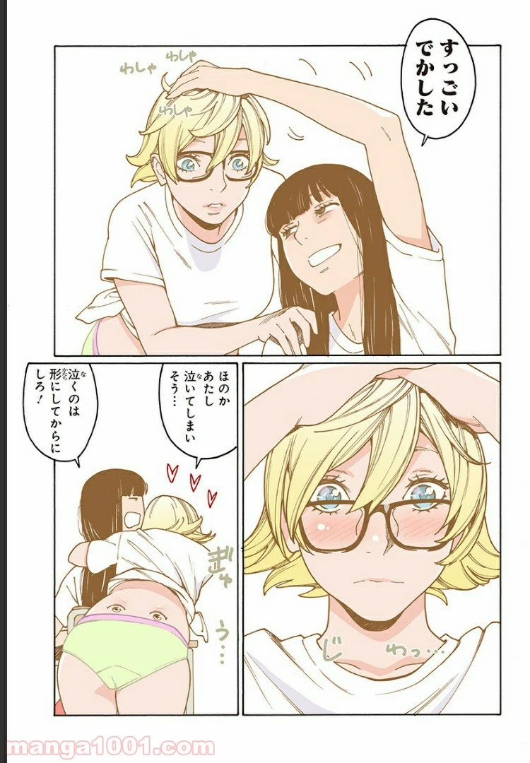 ページ 9 — 第200話