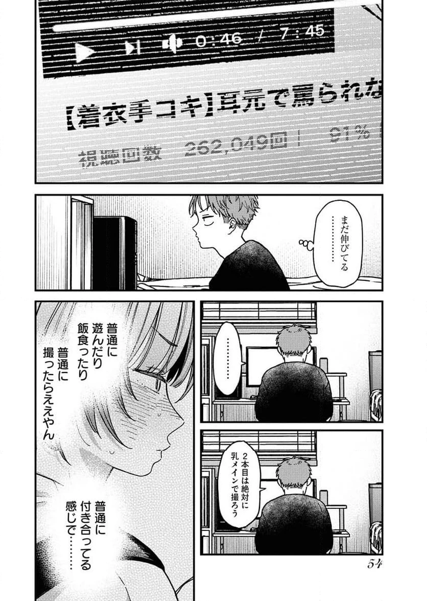 ページ 8 — 第10話