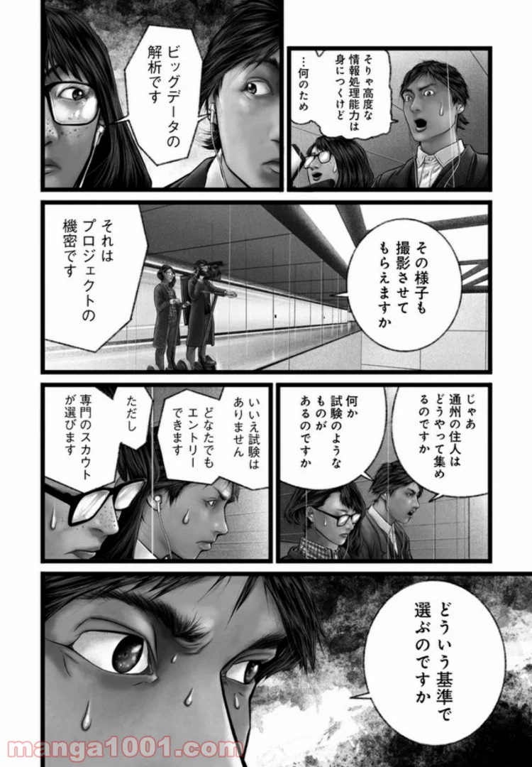 ページ 26 — 第9話