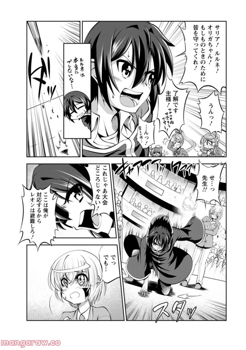 ページ 8 — 第39.3話