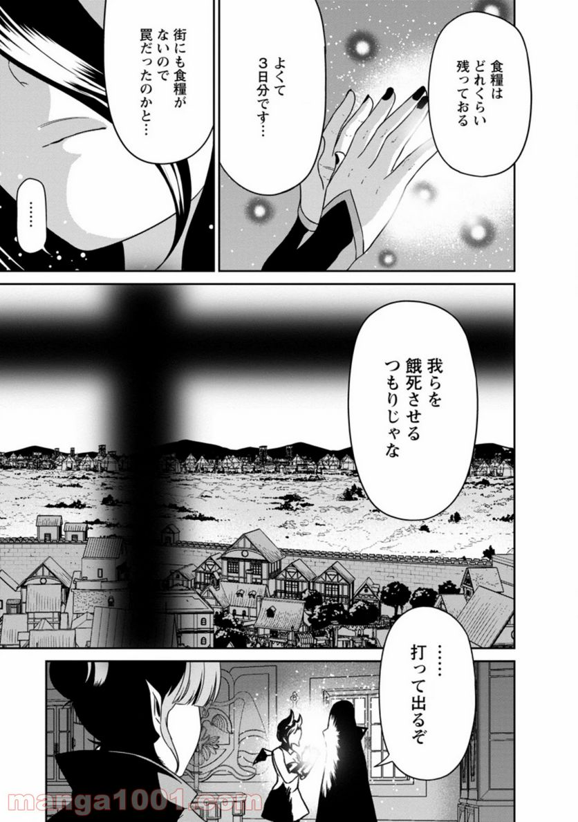 ページ 12 — 第16.2話