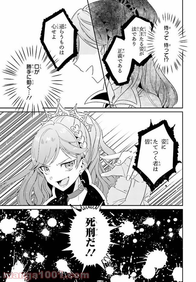 ページ 17 — 第1.1話