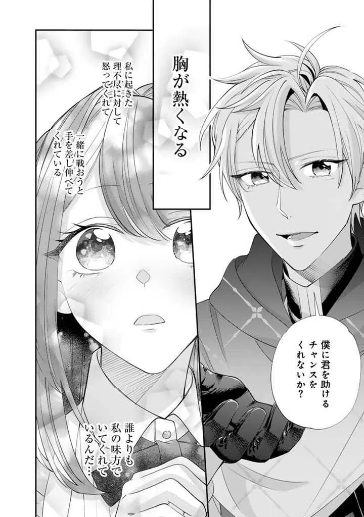 ページ 9 — 第10.2話