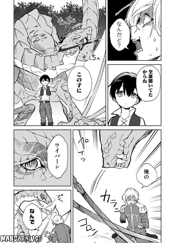 ページ 12 — 第13.2話