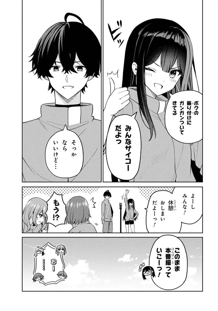 ページ 22 — 第12.2話