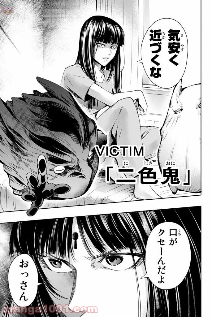 ページ 19 — 第13話