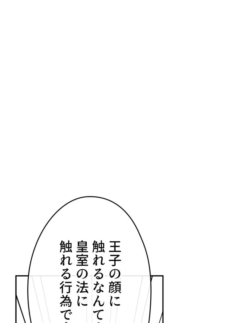 ページ 8 — 第53話